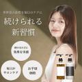 「幾重シャンプー＆トリートメント」　発売直後utf-8