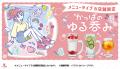 【かっぱ寿司】お仕事帰りに“ゆるっと”呑まない？ お