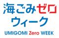 祝！１人１日当たりのごみ排出量・政令指定都市最少！