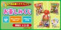 祝・25周年！ 5月28日（水）よりバースデイで記念セー