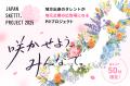 中山秀征さん、高橋愛さん、島崎和歌子さん、アンガー