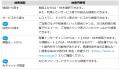 NEXCO西日本のSA・PA情報サイトをリニューアルします