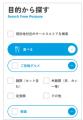 NEXCO西日本のSA・PA情報サイトをリニューアルします