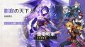 『原神』、限定★5「キィニチ」（CV: 杉山紀彰）、「雷