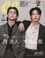 INI“キム西”コンビ初の2ショ表紙にSNS沸騰!! 西 洸人×