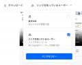 業界最先端の「リアルタイム議事録機能」を法人向け生