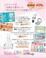 創刊12周年は「家計の味方」が大集合！ 人気ショップ