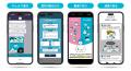 メンタルヘルスケアアプリ『emol』、東京大学と共同開