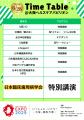 2025年6月28日（土）【大阪・関西万博】にて、歯周治
