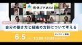 育休プチMBA、新ケースを用いたセミナー「リモートワ
