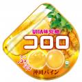 UHA味覚糖「コロロを買って川村壱馬＆吉野北人のイベ