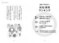 【続けるほど太る！？ダイエットNG習慣】30万人を診て