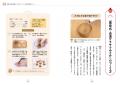 3万人以上を診てきた専門医による血管若返りメソッド