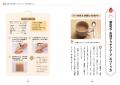 3万人以上を診てきた専門医による血管若返りメソッド
