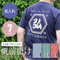 【退職祝い・長寿ギフトのoiwai】今年の父の日はTシャ