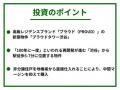不動産投資クラウドファンディング「GATES FUNDING」