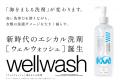 5月30日“ゴミゼロの日”に合わせて、プラスチックごみ