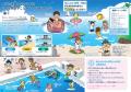体験で学ぶ水の安全と命の守り方