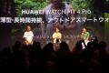HUAWEI JAPAN 2025年Q2 新製品発表会を開催 FITシリー