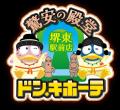 時間帯で変わる街のニーズと物価高の味方
『ドutf-8