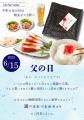 父の日限定！かねすえ本舗より、大吟醸辛子明太utf-8