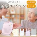 高齢者向け用品をお得にネット通販展開する「FiButf-8