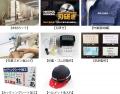 ジョイフル本田 プロのニーズに応える新業態店舗utf-8