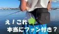 普段着や制服に後付けできる「ファン付きウエスutf-8