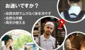 普段着や制服に後付けできる「ファン付きウエスutf-8