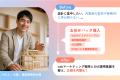 【内覧会＆インターン募集シーズン到来】建築設utf-8