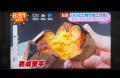 「めざましテレビ」にて話題！オイモトーキョーの蜜芋