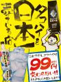 2025年5月29日、大衆酒場 北新地NEOタイガー オープン