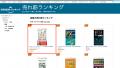 Amazon kindle無料書籍「投資部門」で1位を獲得！ロミ