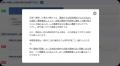 保険代理店向けRPAツール『GAINA Automation』、 「圧