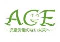 4年ぶりの世界推計発表にあわせ 児童労働反対キャンペ