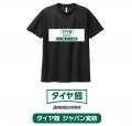 【働きがい改革】串カツ田中 KTリーグ2025年6月より契