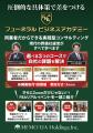全国の葬儀社と共に「人・教育・設備・デジタル」で変