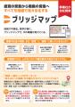 全国の葬儀社と共に「人・教育・設備・デジタル」で変