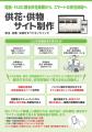 全国の葬儀社と共に「人・教育・設備・デジタル」で変