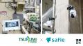 鶴見製紙、工場内の業務効率化を目的に「Safie」を採