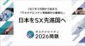 Booost、時価総額1兆円超の大手企業エグゼクティブが