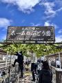 【日本でここだけ！「ぶどう」が育つ駅！】塩尻utf-8