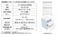 業界唯一(※1)の引き出し式冷凍庫の省エネ・静音性能を