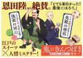 恩田陸、絶賛！ 大江戸人情ミステリー『鬼にきんつば
