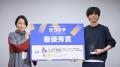 モンスターラボ、経済産業省とJETRO共催の学生向け社