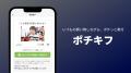 モンスターラボ、経済産業省とJETRO共催の学生向け社