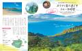 この夏、「スローな時間を過ごせる場所へ」と誘う『こ