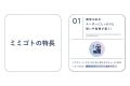 クラウドファンディングサービス「うぶごえ」イヤホン