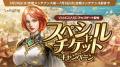 『リネージュM』「騎士」の大規模クラスケアが行われ