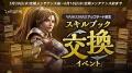 『リネージュM』「騎士」の大規模クラスケアが行われ